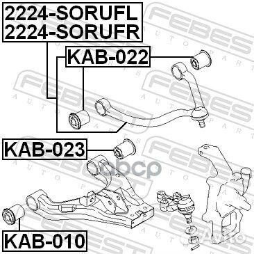 Рычаг KIA sorento 06- верхн.лев. 2224-sorufl Fe