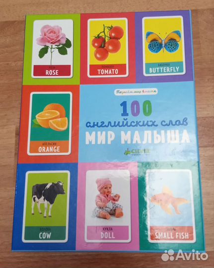 Набор карточек детский 100 английских слов
