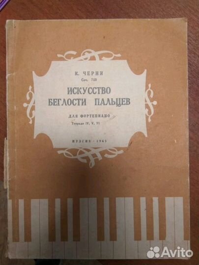 Книги музыка