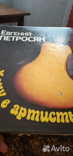 Е.Петросян. Хочу в артисты