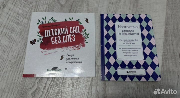 Детские книги