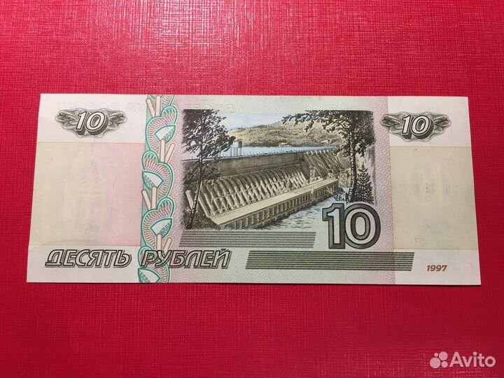 10 руб 1997 года без модификации