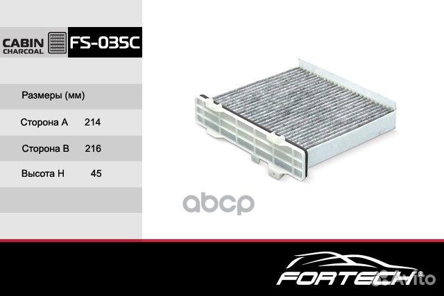 Фильтр салона угольный fortech FS035C FS035C