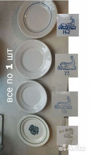 Тарелки СССР советские и современные