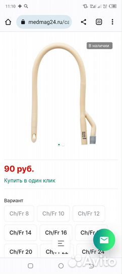 Катетер фолея