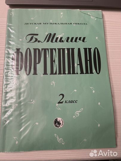 Учебники для музыкальной школы