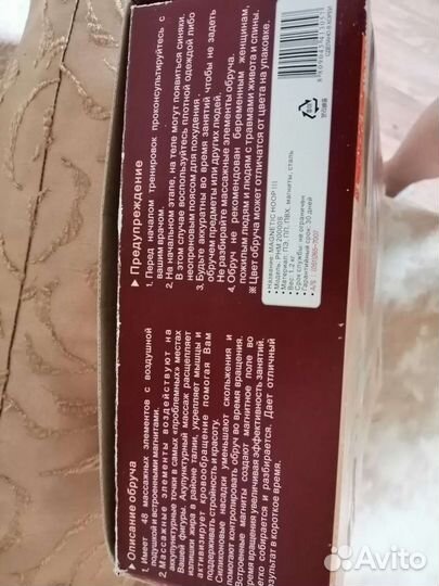 Обруч хулахуп для похудения