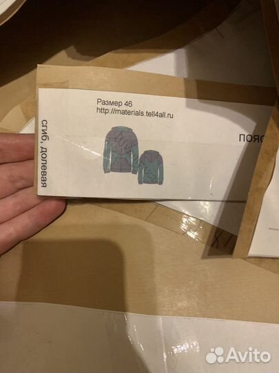 Лекала мужской одежды