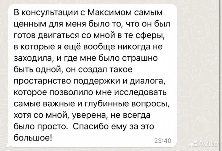 Коуч (лайф и бизнес )