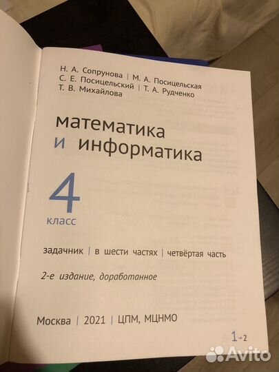 Продам учебники