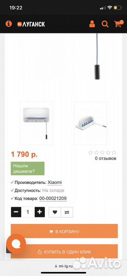 Стерилизатор для зубных щеток