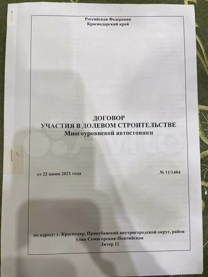 Машиноместо, 14 м²