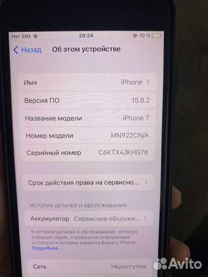 iPhone 7, 128 ГБ