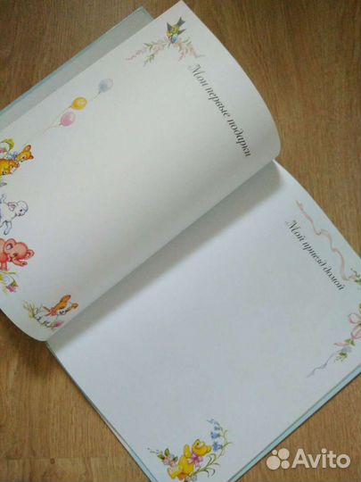 Альбом для малыша