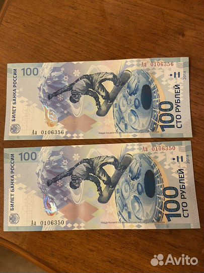 Памятные купюры Сочи 2014