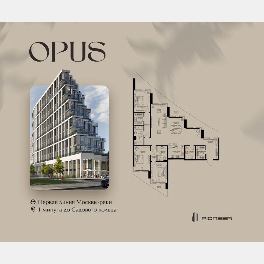 3-к. квартира, 194,1 м², 9/11 эт.