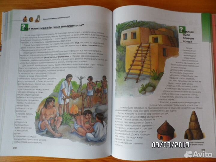 Энциклопедия