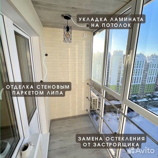 Ремонт балконов под ключ