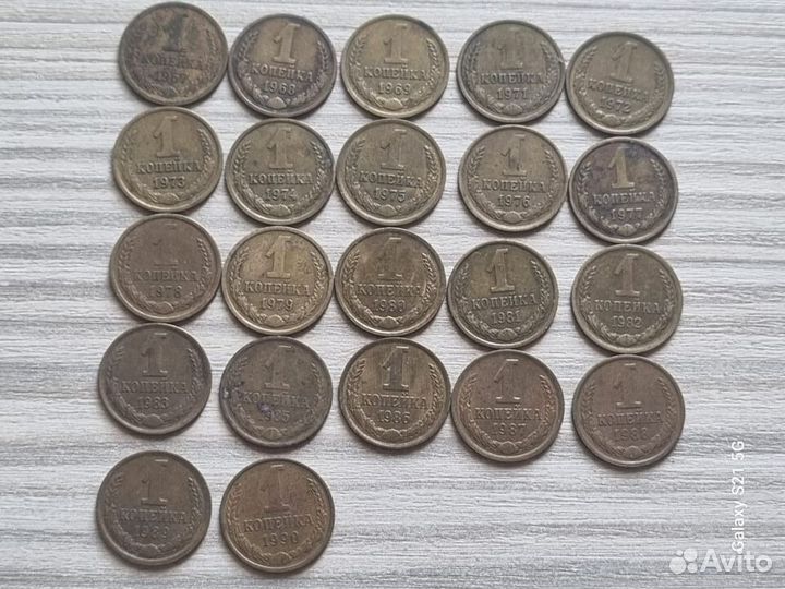 1 Копейка СССР