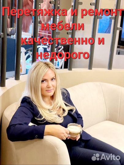 Перетяжка и ремонт мебели (от 5 часов до 5 дней)