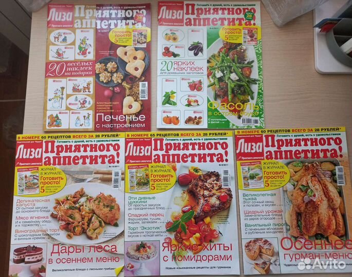 Журналы Лиза: приятного аппетита