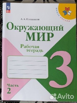 Рабочая тетрадь