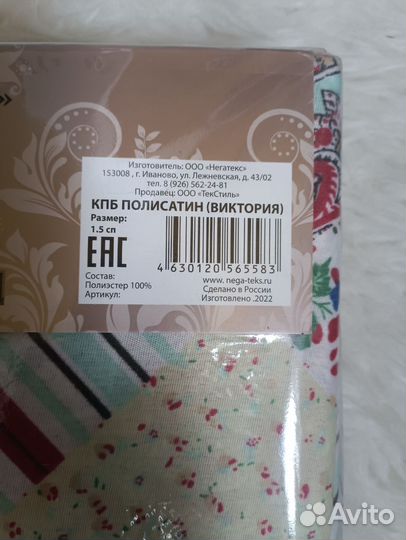 Постельное белье 1.5 спальное новое