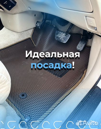 Автоковрики 3d eva