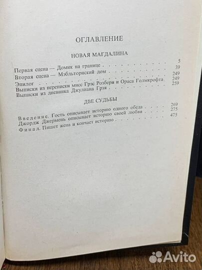 У.Коллинз. Собрание сочинений. В 10 томах. Том 7