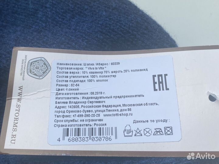 Шапка для мальчика 52 54 новая