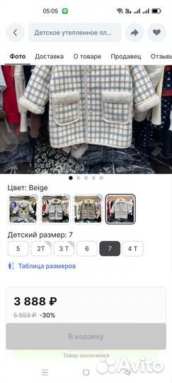 Куртка пальто детское