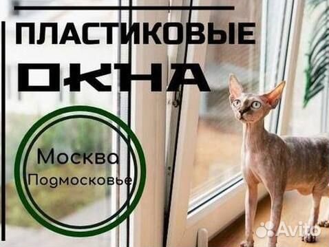 Окна пвх