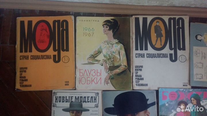 Журнал Мод.Мода стран социализма. 1966-1969 гг