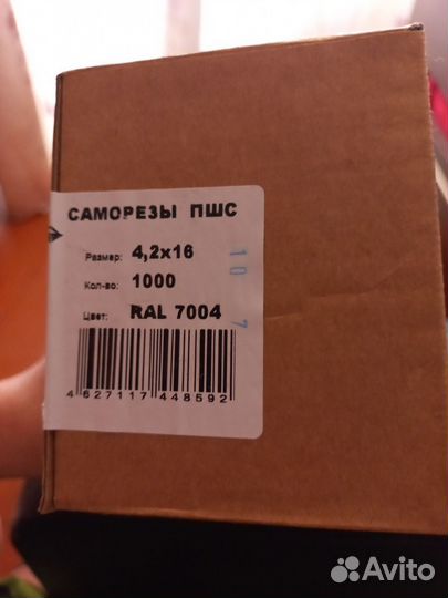 Саморезыпшс