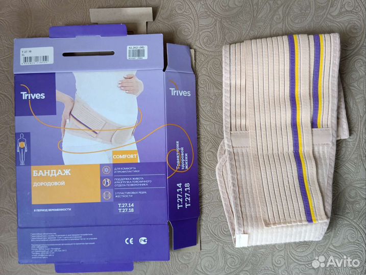 Бандаж дородовой новый XL