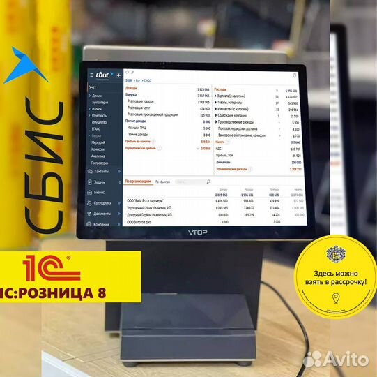 Кассовое оборудование, автоматизации магазина 1С