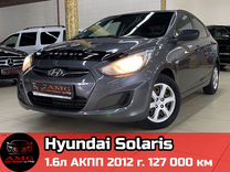 Hyundai Solaris 1.6 AT, 2012, 127 978 км, с пробегом, цена 959 000 руб.