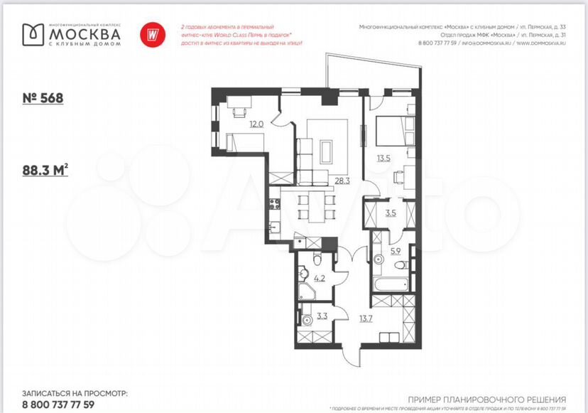 Планировка