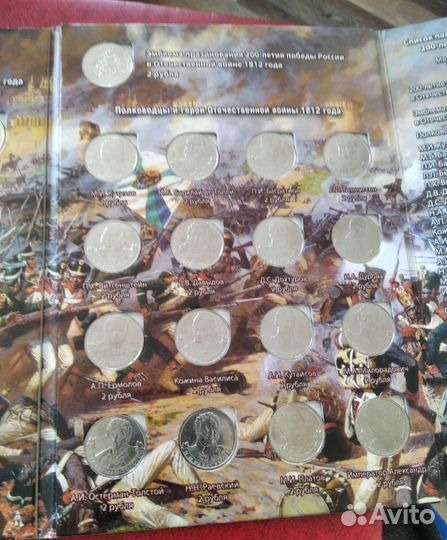 Альбом с юбилейными монетами