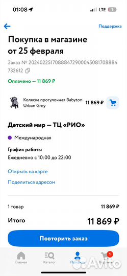 Коляска babyton