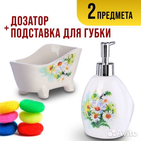 30769+30767 Набор для кухни 2 предмета Ромашка MB