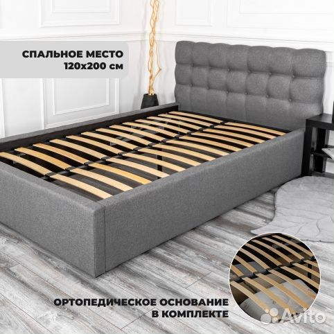 Кровать 120х200 Марсель серая рогожка
