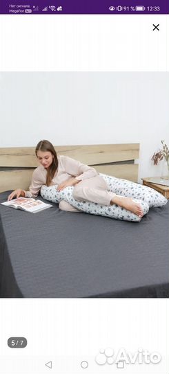 Подушка для беременных