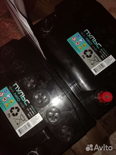 Аккумулятор