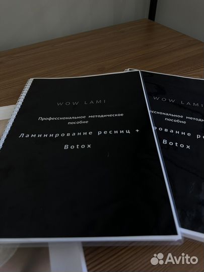 Методическое пособие по ламинированию ресниц