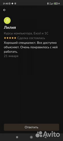 Курсы Excel / Курсы 1С / Курсы компьютера