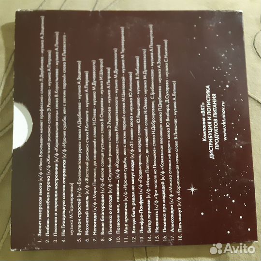 Музыка на CD