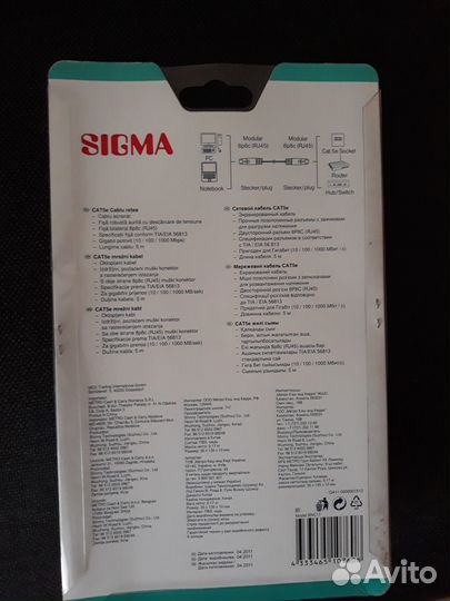 Сетевой кабель