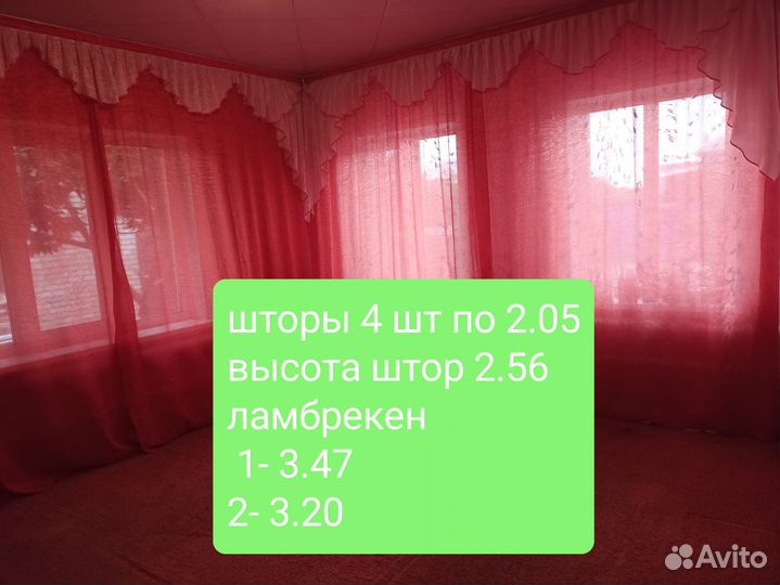 Шторы, тюль