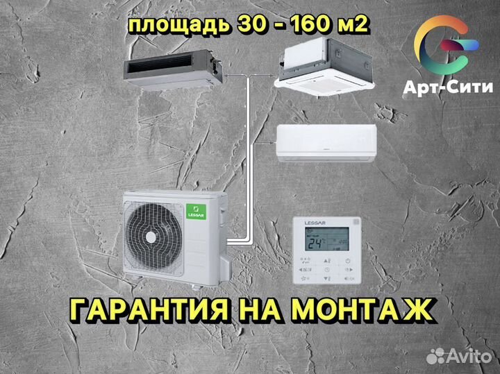 Мультисплит система LG